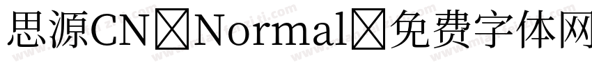 思源CN Normal字体转换